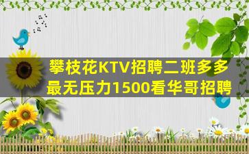 黄石夜场招聘