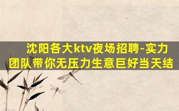 揭阳酒吧招聘