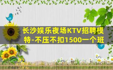池州KTV招聘